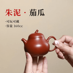 Yixing Zisha Mini Teapot