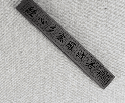 Heart Sutra